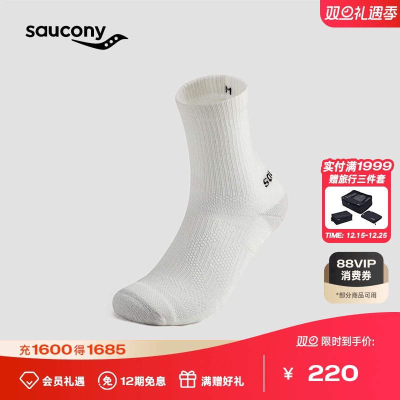 索康尼男女同款羊毛运动袜
