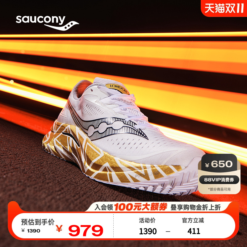 索康尼啡速4竞速马拉松跑鞋