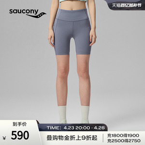 Saucony索康尼荒漠花园系列女款运动通勤舒适透气紧身弹力五分裤