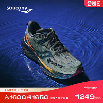 索康尼TRIUMPH22GTX跑鞋
