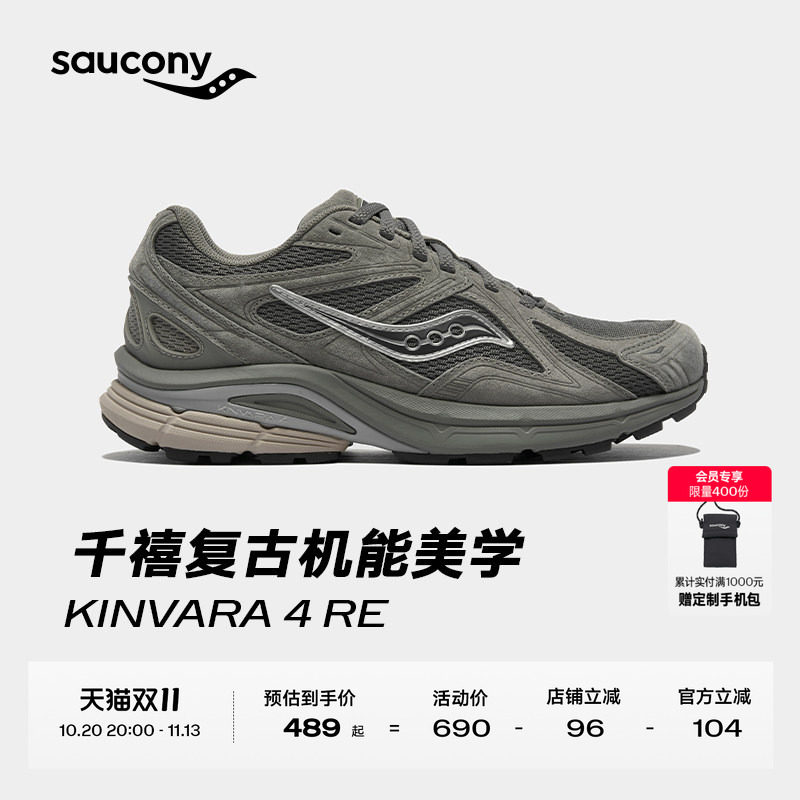 Saucony索康尼KINVARA 4RE千禧复古跑鞋情侣厚底通