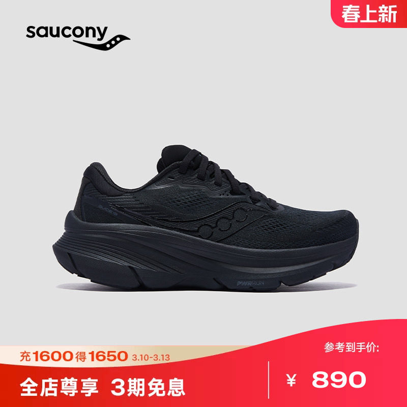 Saucony索康尼官方GUIDE向导19慢跑训练公路稳定缓震舒适跑鞋