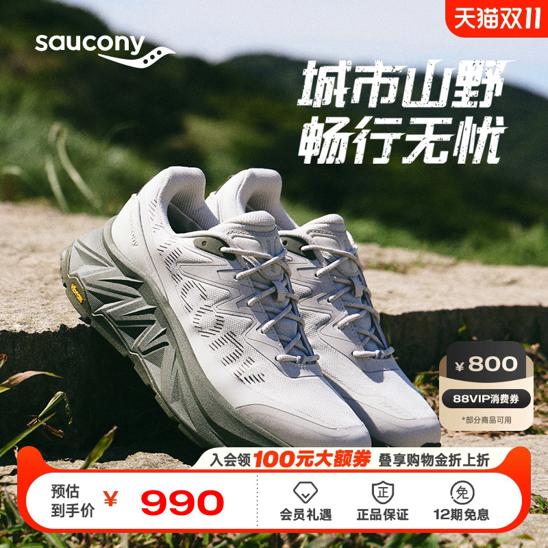 索康尼TRIGONULTRA跑鞋