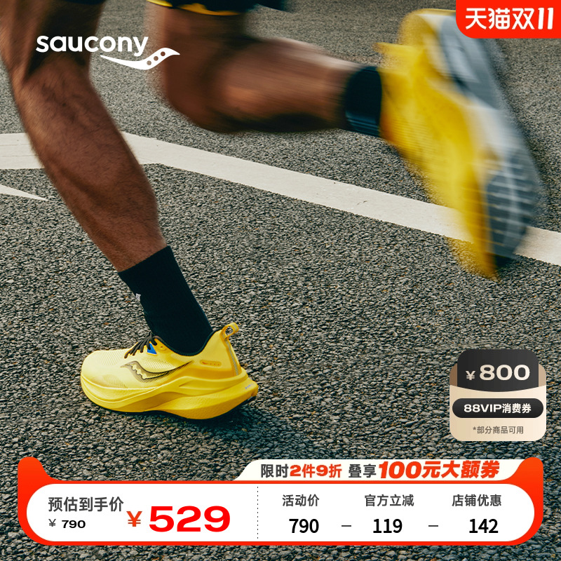 索康尼MARSHAL率途跑步鞋