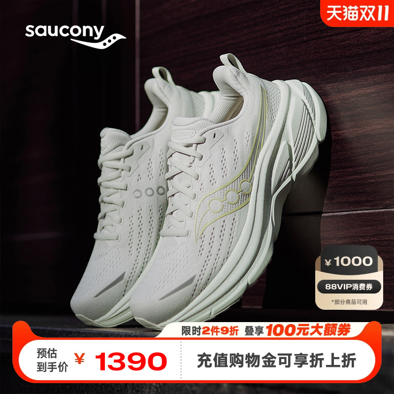 索康尼HURRICANE飓风25缓震跑鞋