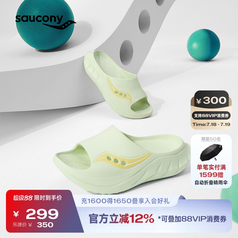 索康尼Cradle2运动拖鞋