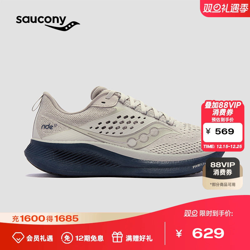 Saucony������RIDEԦ;17�ܲ�Ь���ʻ����˶�Ь 321.85Ԫ