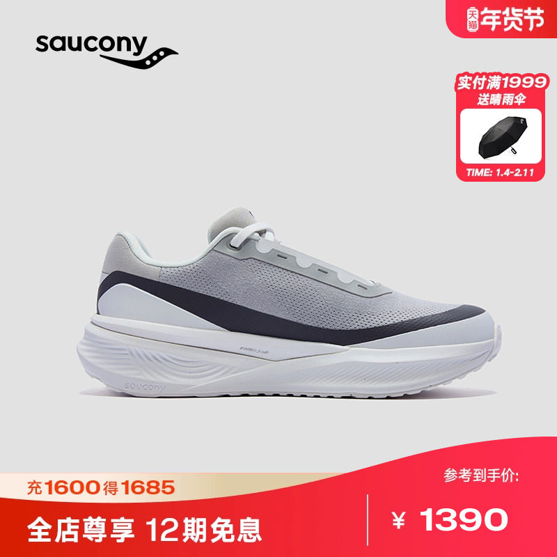 Saucony索康尼官方TRIUMPH LFS WOOOLLY  设计师系列 HARE HO跑鞋,运动鞋new,跑步鞋,淘宝优惠券,粉丝福利购,淘宝优惠卷