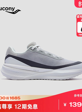 Saucony索康尼官方TRIUMPH LFS WOOOLLY  设计师系列 HARE HO跑鞋