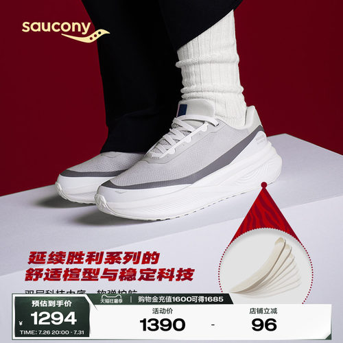 索康尼TRIUMPHLFSWOOOLLY跑鞋