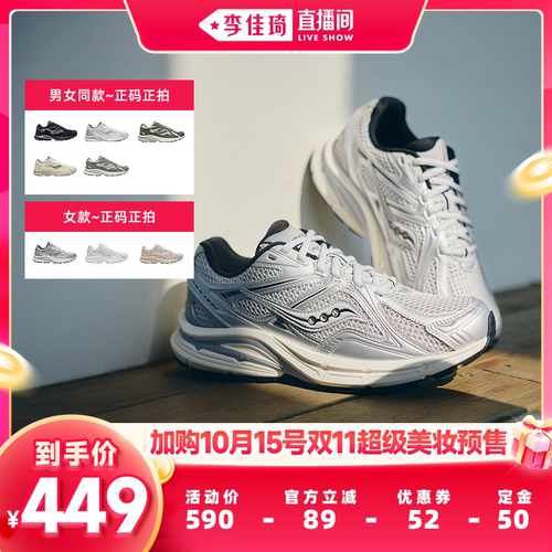 索康尼新款男女运动休闲鞋