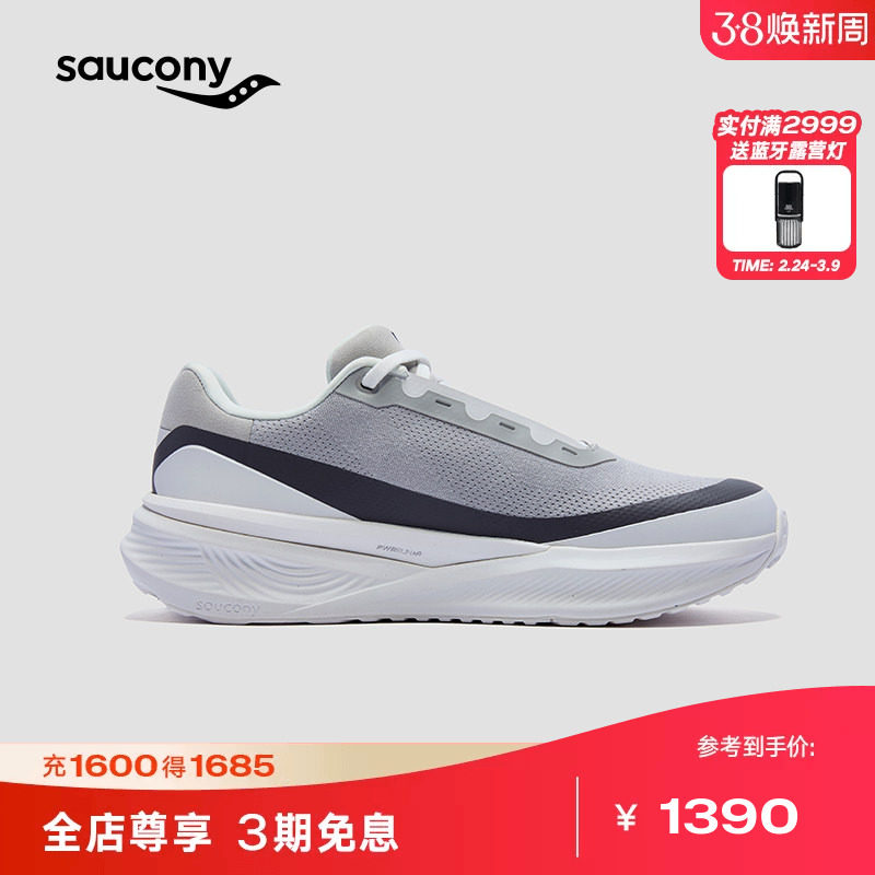 Saucony索康尼官方TRIUMPH LFS WOOOLLY  设计师系列 HARE HO跑鞋
