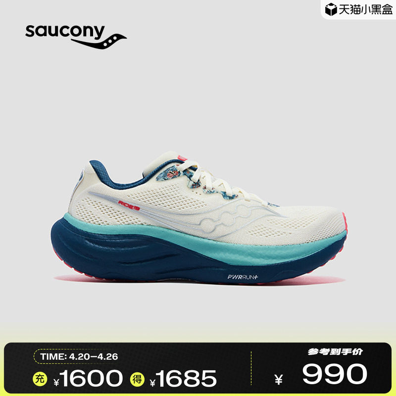 Saucony索康尼RIDE19 驭途19情侣款日常缓震慢跑训练运动鞋跑步鞋