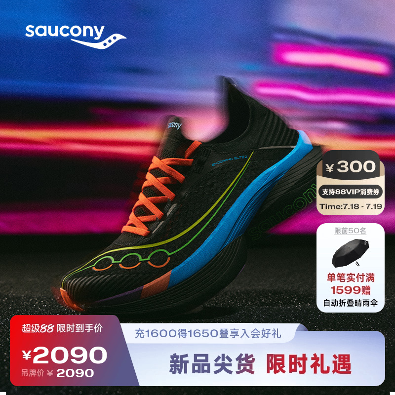 索康尼FUTUREBLACK系列跑步鞋