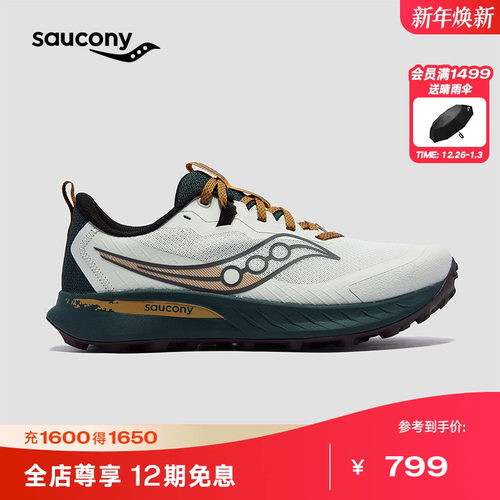 索康尼游隼15男越野舒适跑鞋