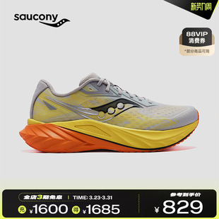 3专业马拉松跑道碳板竞速透气训练跑步鞋 Saucony索康尼全速 SLAY