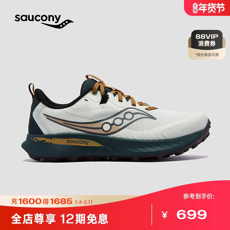Saucony索康尼PEREGRINE游隼15户外越野舒适徒步鞋运动鞋跑山鞋,户外/登山/野营/旅行用品,越野跑鞋,淘宝优惠券,粉丝福利购,淘宝优惠卷