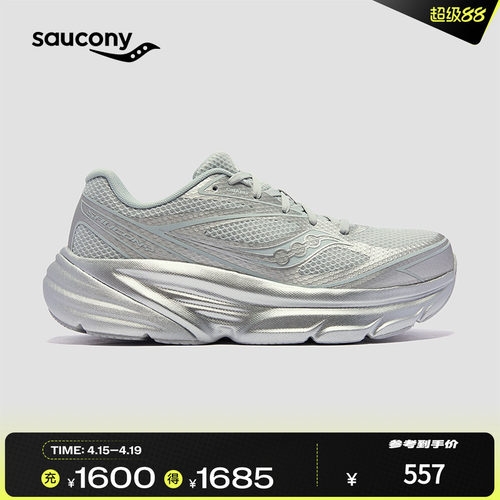 Saucony索康尼运动跑鞋