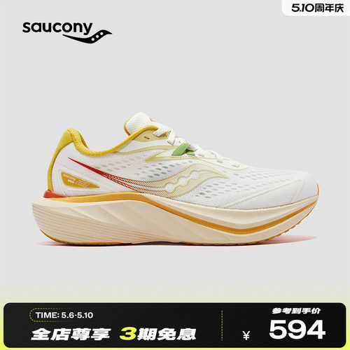 索康尼slay2全速碳板跑鞋