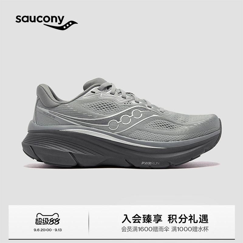 Saucony索康尼男女夏季新品GUIDE 向导19大体重友好运动鞋慢跑鞋