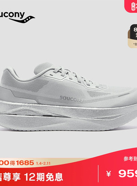 Saucony索康尼GRID ID男女同款缓震运动跑步鞋专业跑鞋轻便减震