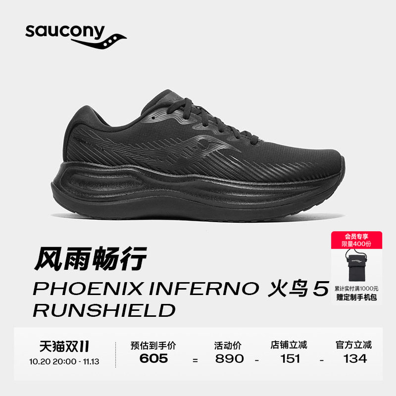 Saucony索康尼男女PHOENIX INFERNO火鸟5 RUNSHIELD防泼水跑鞋