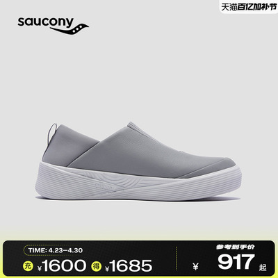 索康尼WHITESL透气舒适休闲鞋