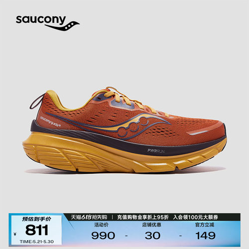 Saucony索康尼男缓震透气跑步鞋