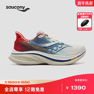 减震跑鞋 Saucony索康尼啡速5 5轻便透气运动鞋 SPEED ENDORPHIN
