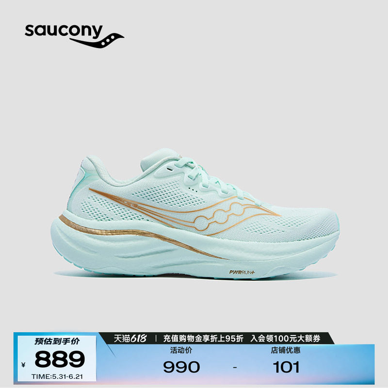 Saucony索康尼官方RIDE 驭途 19 运动户外日常缓震慢跑训练鞋