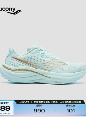 Saucony索康尼官方RIDE 驭途 19 运动户外日常缓震慢跑训练鞋
