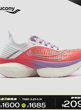 Saucony索康尼ENDORPHIN ELITE2啡翼2情侣分趾碳板竞速运动鞋跑鞋