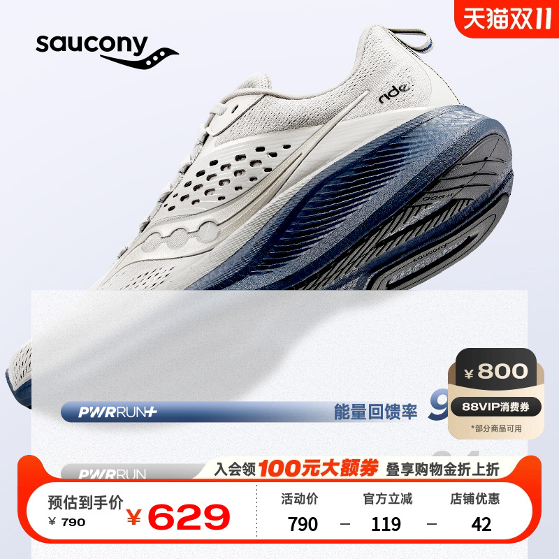 索康尼日常缓震慢跑训练鞋