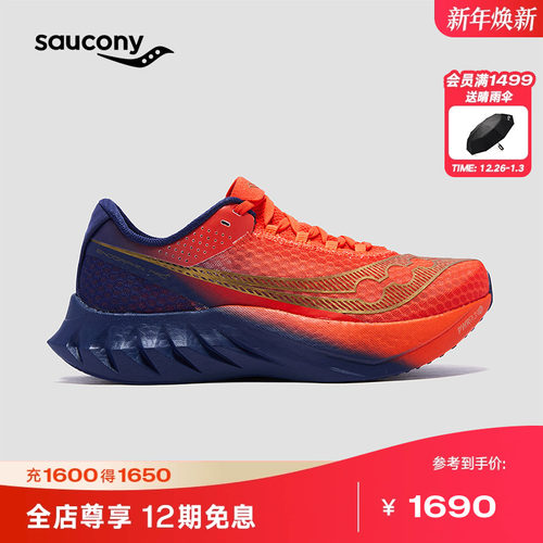 索康尼啡鹏4男情侣竞速跑鞋