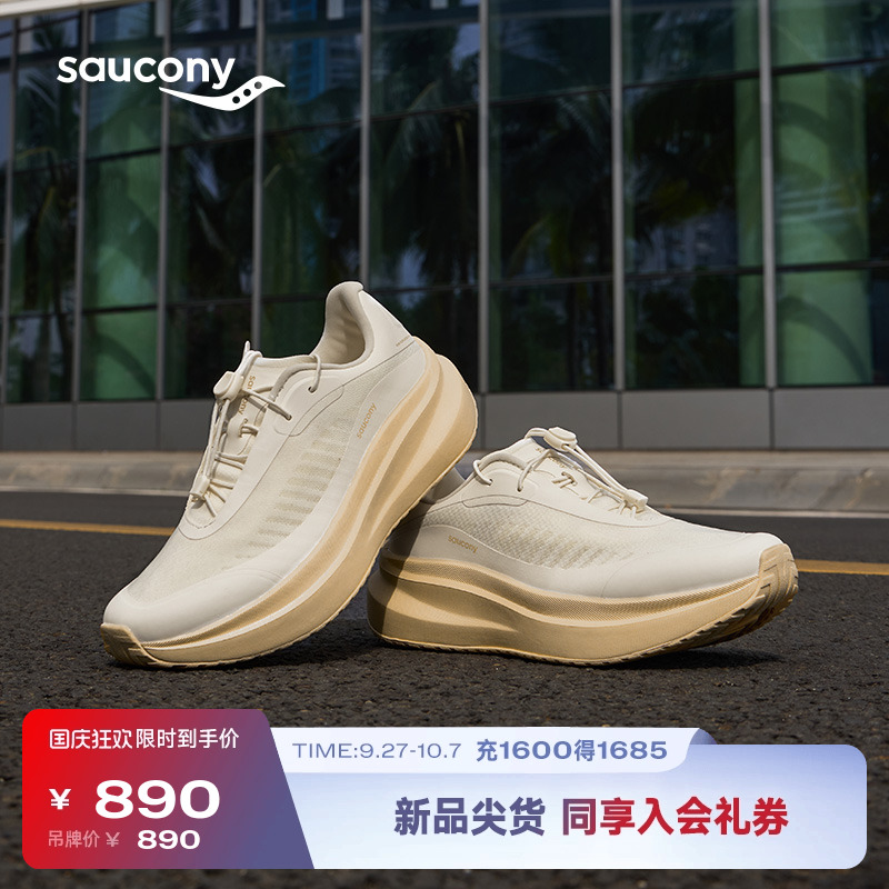 索康尼凌迅女款轻便缓震跑步鞋