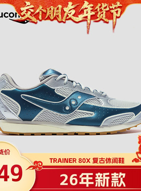 【交个朋友年货节】sauocny索康尼TRAINER 80X复古低帮休闲鞋