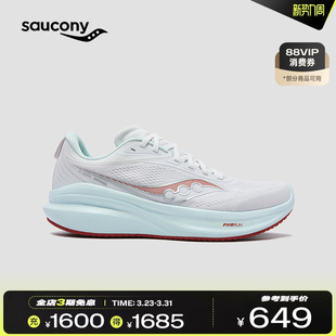 威途2日常训练稳定缓震舒适运动跑鞋 saucony索康尼情侣款 VESSEL2