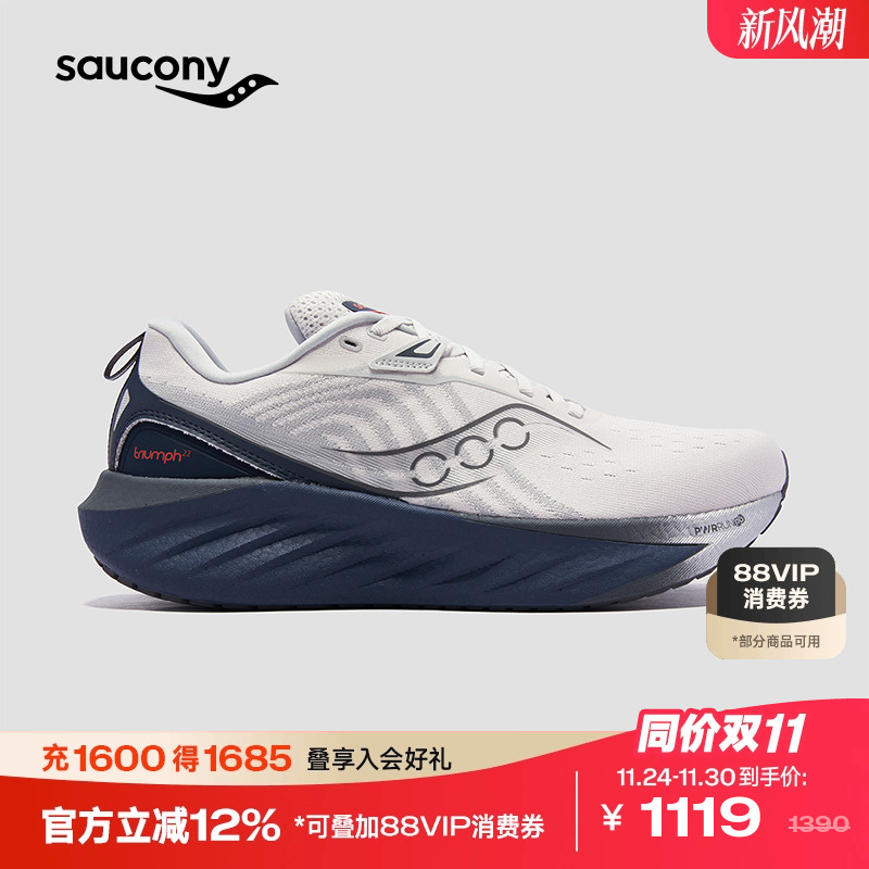 彭于晏同款Saucony索康尼胜利22跑步鞋缓震舒适休闲运动鞋男跑鞋