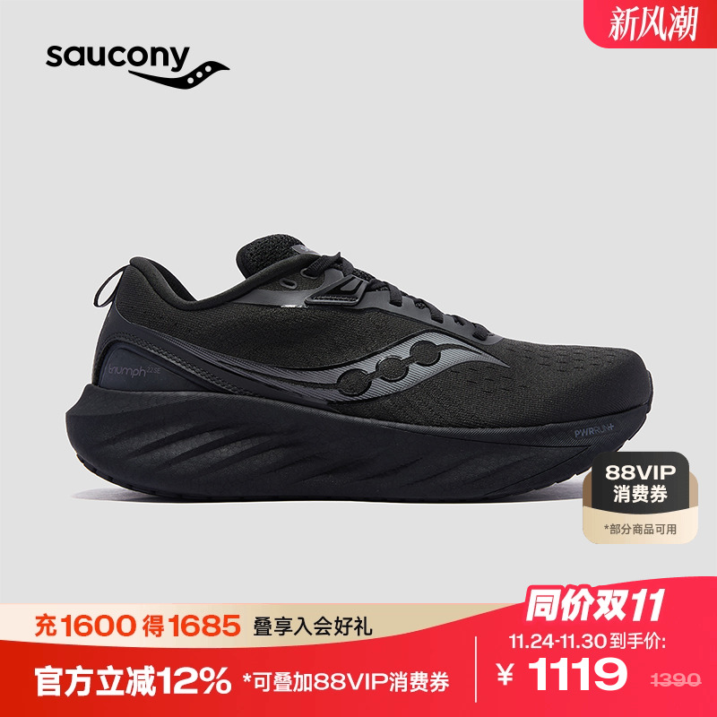 康尼胜利TRIUMPH22SE跑步鞋