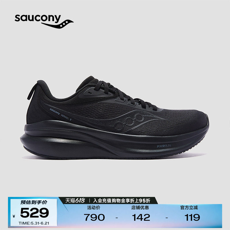 Saucony索康尼VESSEL2威途2男女百搭缓震运动鞋防外翻专业跑步鞋