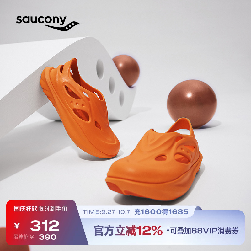 索康尼CRADLEYAT情侣款洞洞鞋