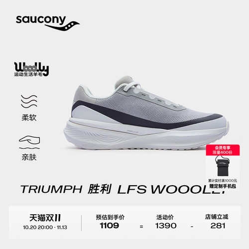 索康尼TRIUMPHLFSWOOOLLY跑鞋