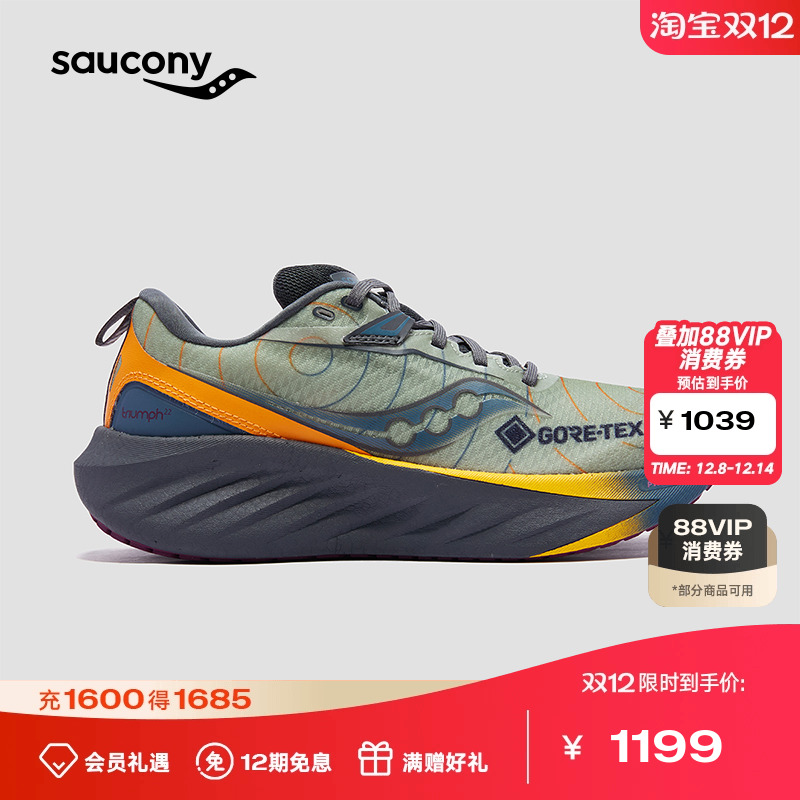 Saucony索康尼TRIUMPH 胜利22GTX跑步鞋缓震舒适休闲运动休闲鞋