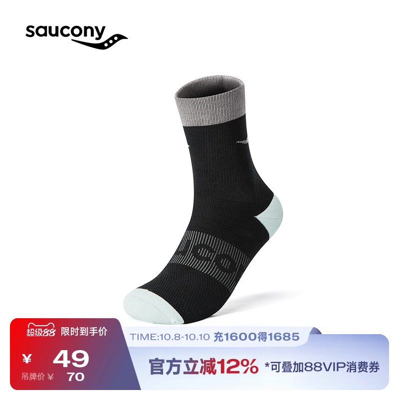 索康尼男女同款跑步袜