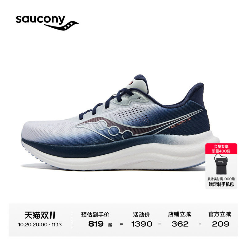【彭于晏同款】Saucony索康尼TRIUMPH 胜利23男女减震运动鞋跑鞋