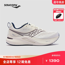 saucony索康尼官方TEMPUS 坦途3 稳定支撑型跑鞋
