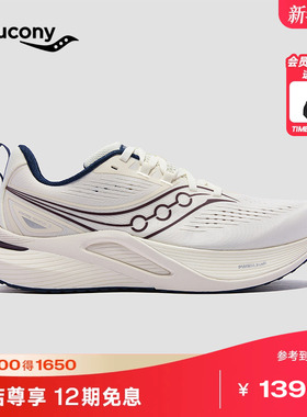 saucony索康尼官方TEMPUS 坦途3 稳定支撑型跑鞋