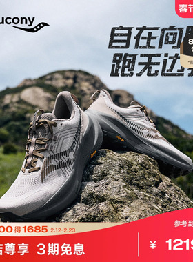 Saucony索康尼XODUS ULTRA 桃源 4长距离缓震多地形专业越野跑鞋
