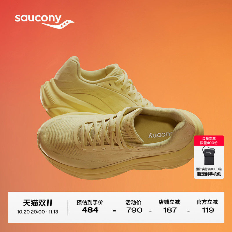 Saucony索康尼新品GUARD 卫士3男女日常百搭通勤减震运动鞋跑步鞋