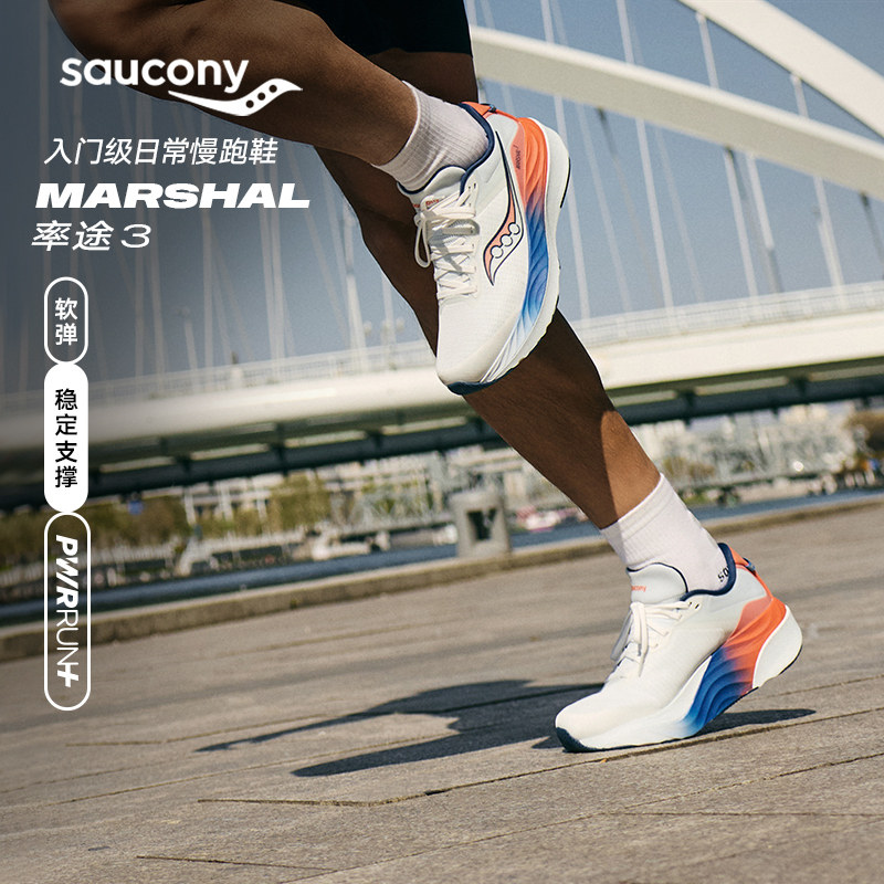 Saucony索康尼26夏季新款MARSHAL 率途3男女日常慢跑减震运动跑鞋